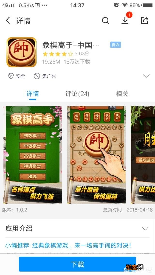 有哪些手机上好用的象棋软件？