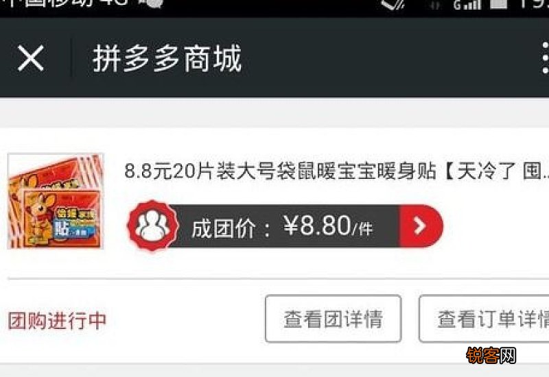 拼多多商家怎么设置拼单数量 拼多多商家怎么设置拼单