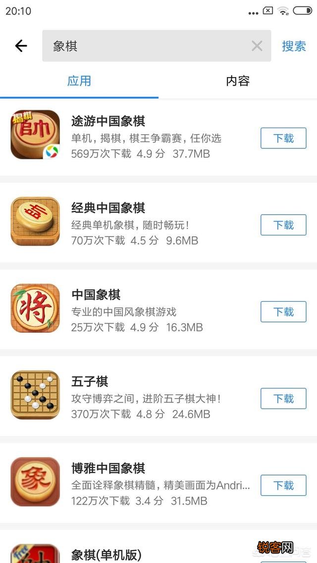哪个象棋app最好？