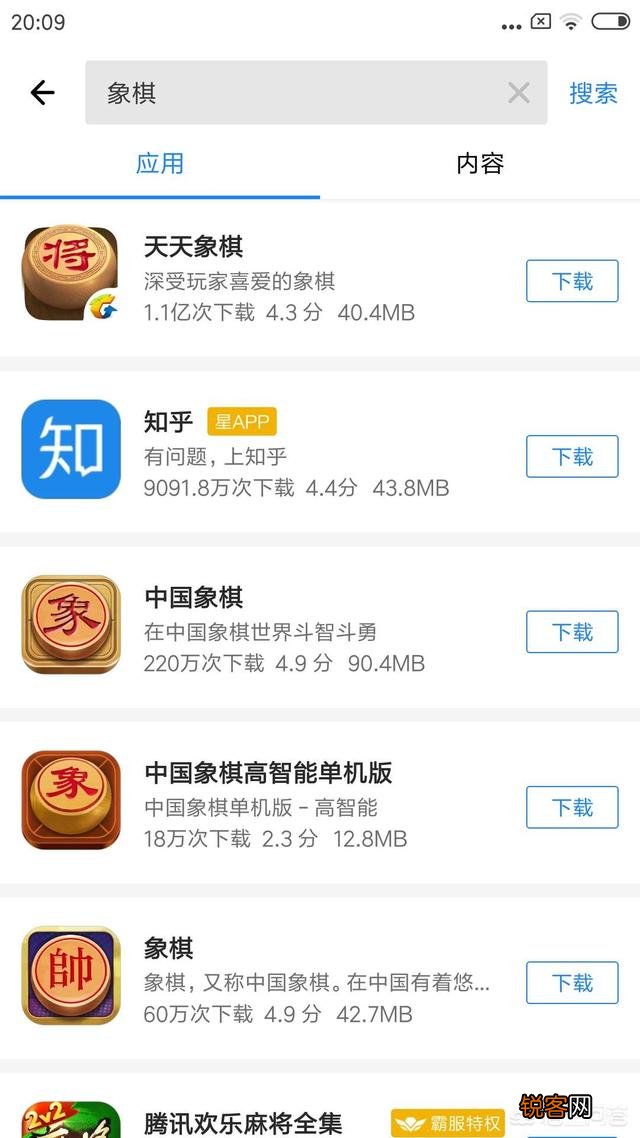 哪个象棋app最好？