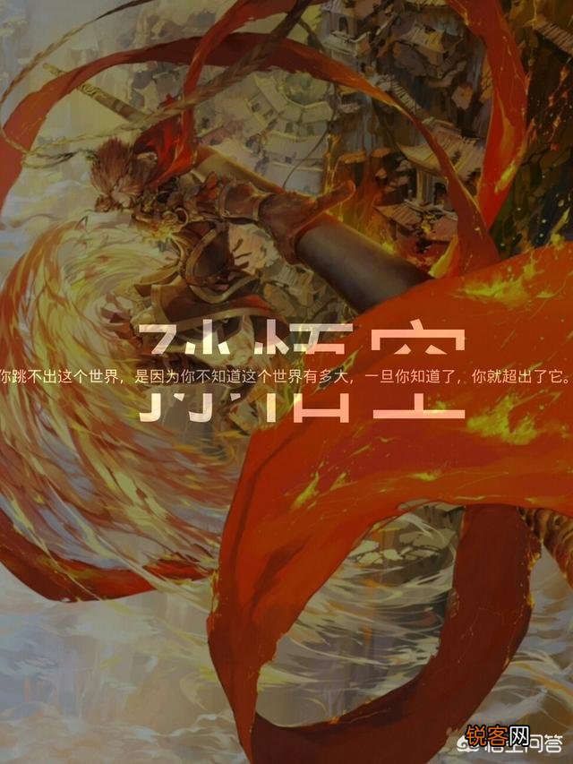 有哪些适合做壁纸的齐天大圣图片呢？