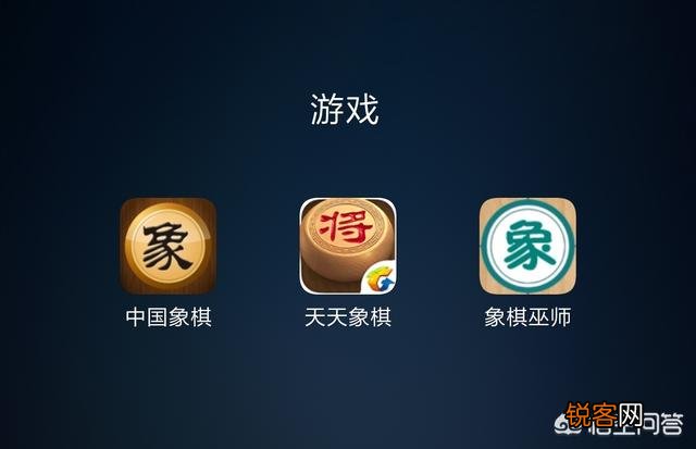 哪个象棋软件好？