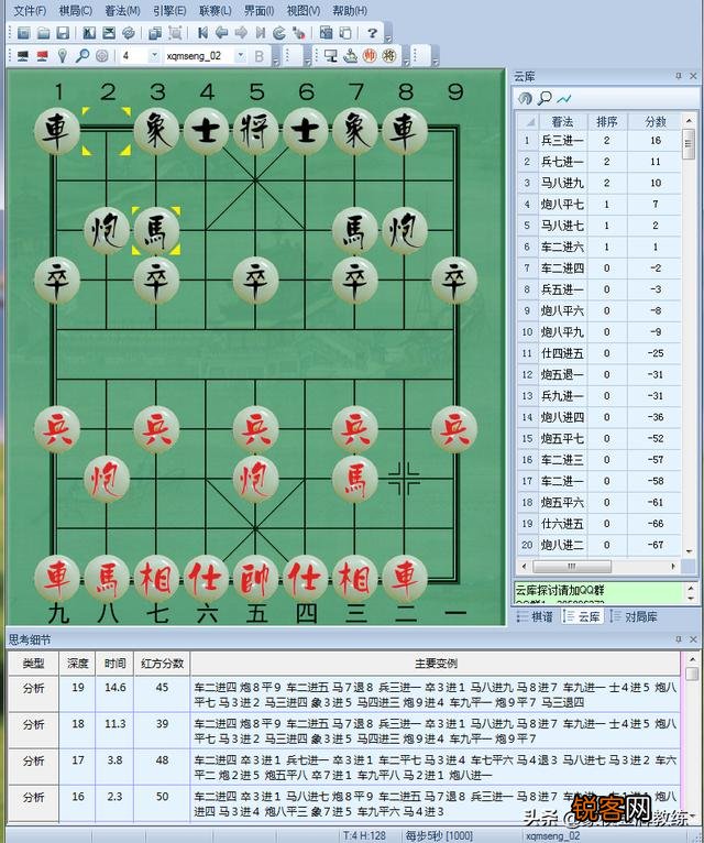 哪个象棋软件好？