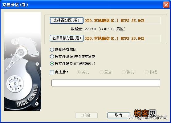 包括系统 刚买了一个新的固态硬盘,怎么将原来c盘的东西全部移过来？