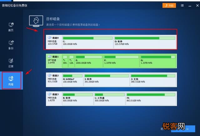 包括系统 刚买了一个新的固态硬盘,怎么将原来c盘的东西全部移过来？