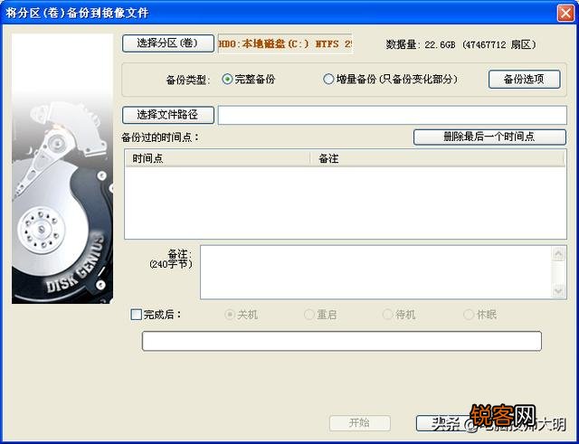 包括系统 刚买了一个新的固态硬盘,怎么将原来c盘的东西全部移过来？