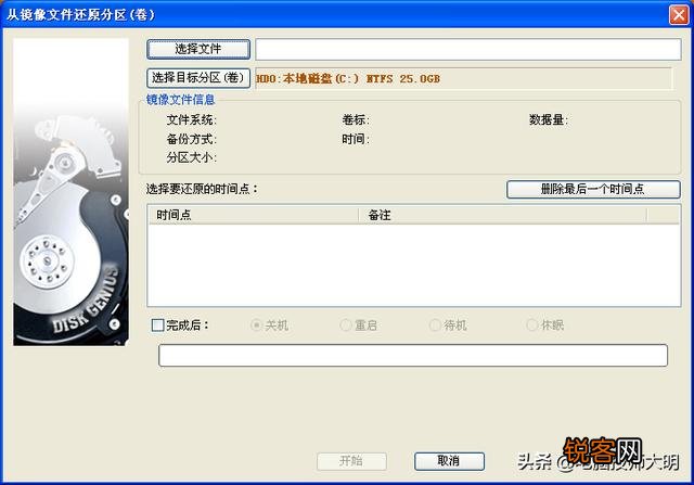 包括系统 刚买了一个新的固态硬盘,怎么将原来c盘的东西全部移过来？