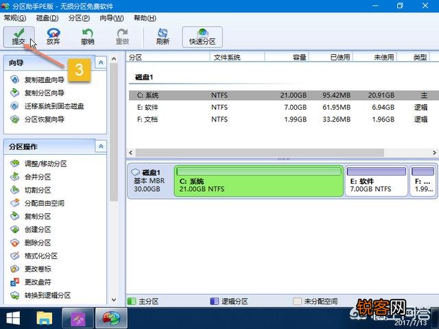 c盘就装个win10的系统,留多大合适？