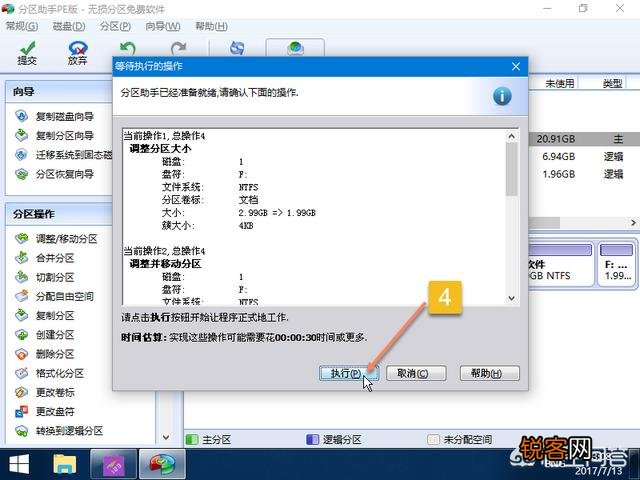 c盘就装个win10的系统,留多大合适？