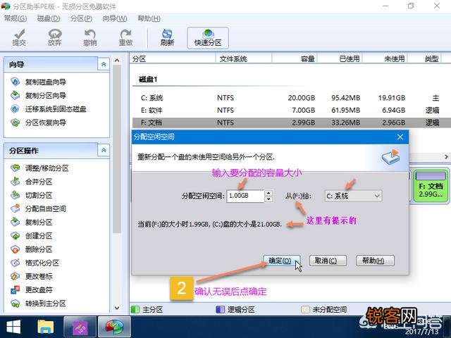c盘就装个win10的系统,留多大合适？