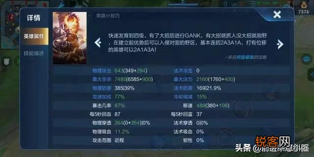 王者荣耀孙悟空登场率第一,所谓的跳棍、空棍、存棍都是什么样的操作？如何练习？