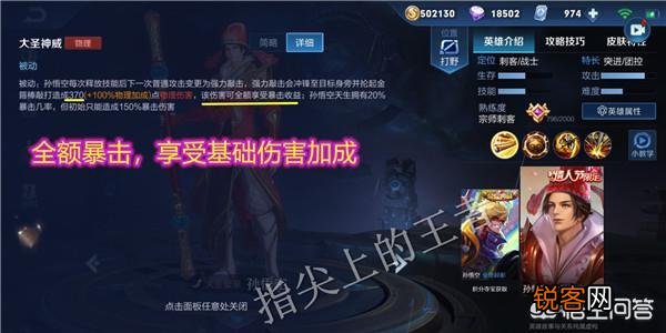 王者荣耀孙悟空登场率第一,所谓的跳棍、空棍、存棍都是什么样的操作？如何练习？