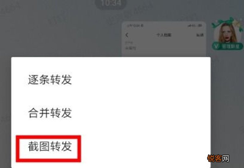 钉钉如何截长图