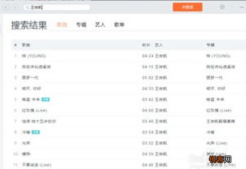 虾米音乐如何下载到u盘 虾米音乐怎么下载到u盘