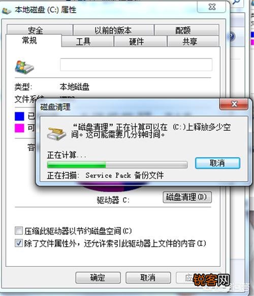 怎么清理电脑C盘不用的东西？