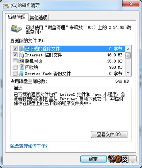 怎么清理电脑C盘不用的东西？
