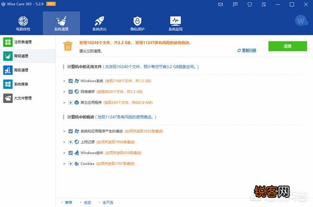 怎么清理电脑C盘不用的东西？