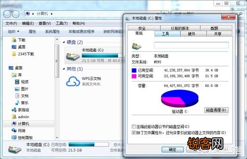 怎么清理电脑C盘不用的东西？