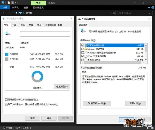 怎么清理电脑C盘不用的东西？
