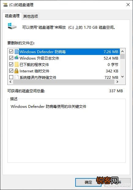 怎么清理电脑C盘不用的东西？