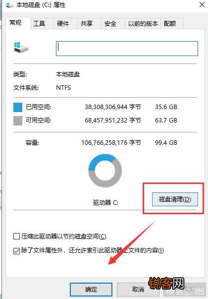 c盘怎么清理内存？