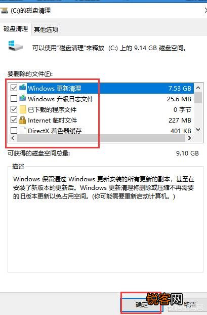 c盘怎么清理内存？