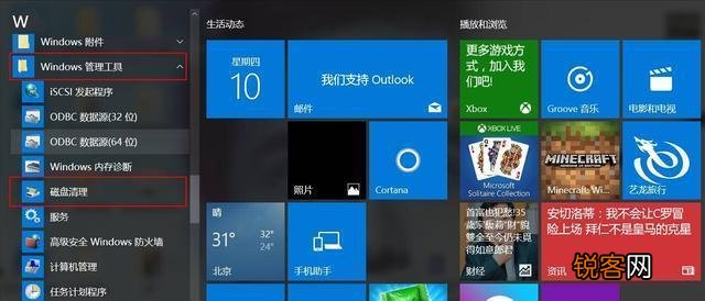 电脑C盘满了怎么清理,C盘哪些文件可以删除？