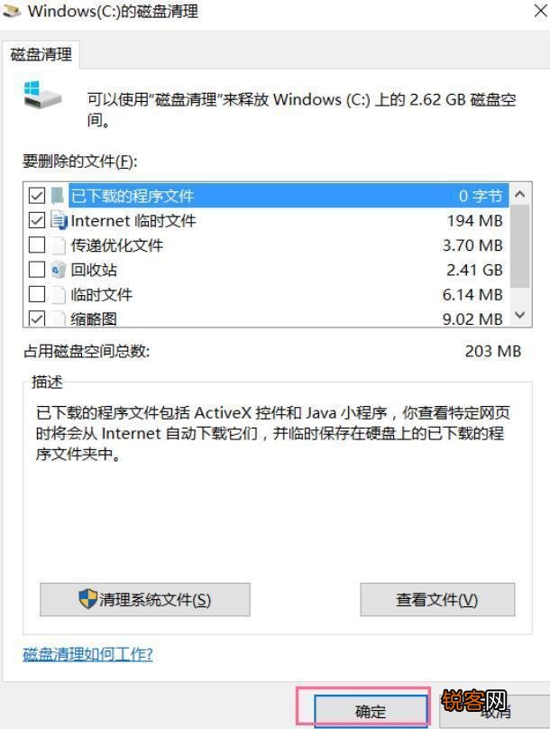 电脑C盘满了怎么清理,C盘哪些文件可以删除？