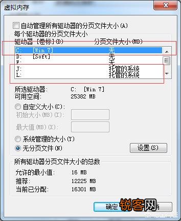 电脑C盘满了,怎么清理？