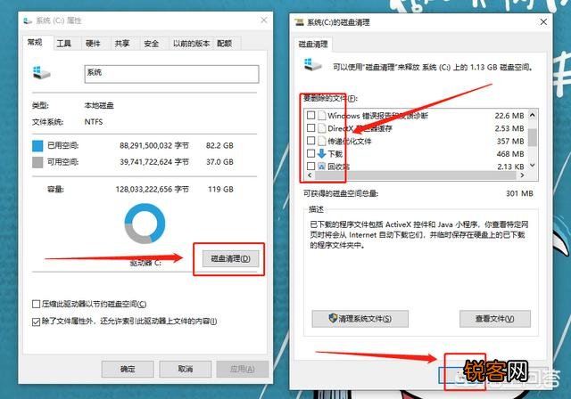 电脑C盘满了,怎么清理？