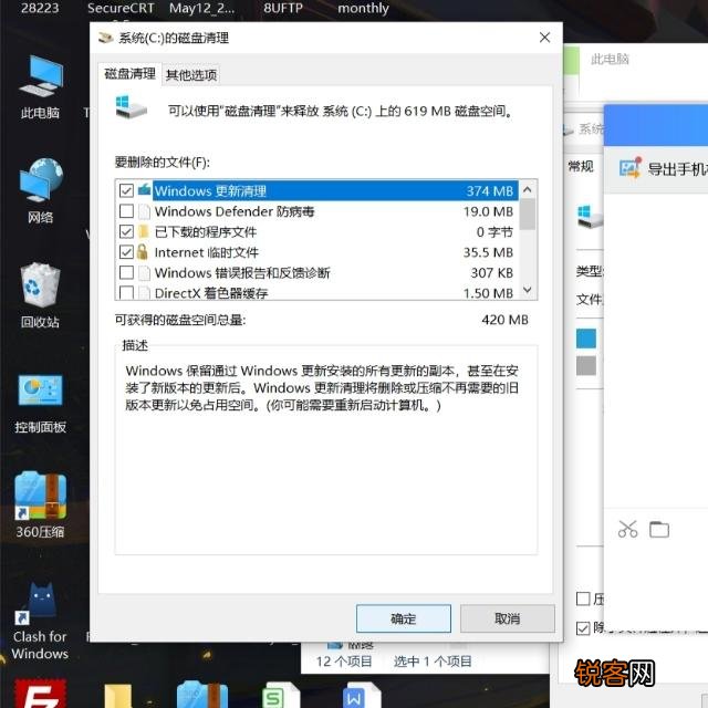 怎样高效的清理C盘？