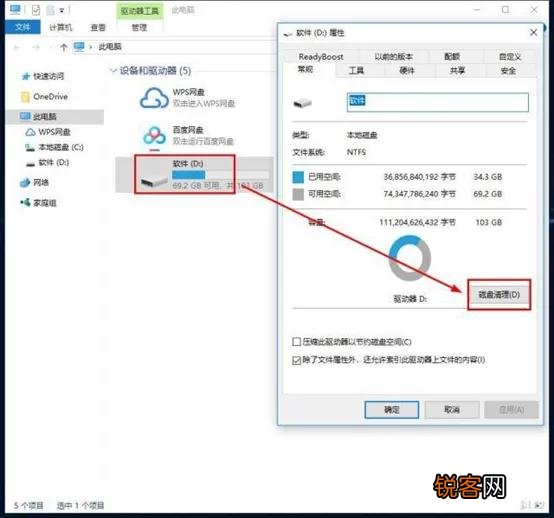怎样高效的清理C盘？