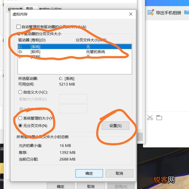 怎样高效的清理C盘？