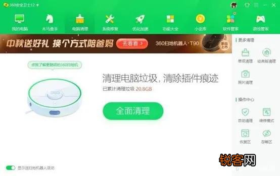 怎样高效的清理C盘？