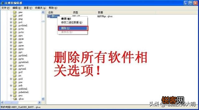 电脑软件卸载后怎么清理c盘不会留有痕迹？