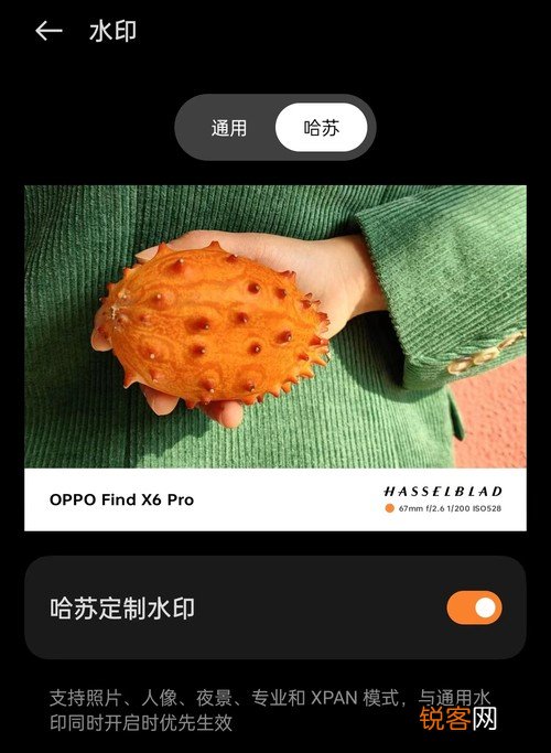 oppofindx6哈苏模式怎么开 oppo哈苏模式使用教程分享