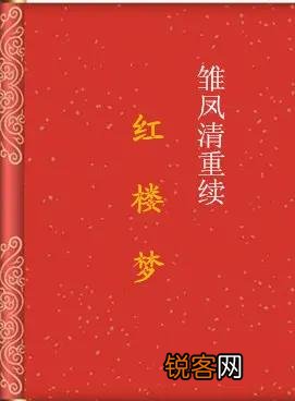 “一年三百六十日,风刀霜剑严相逼”,林黛玉的病是否与寓居贾府有关？