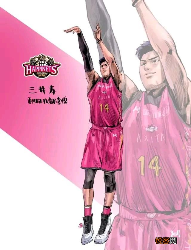 灌篮高手里面的五虎以后谁的成就最高？