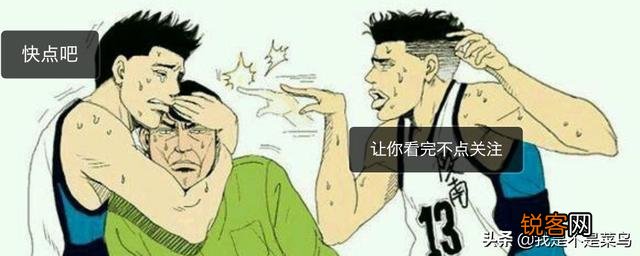 《灌篮高手》中的人物都老了的时候,会是什么样子？他们都在干什么？
