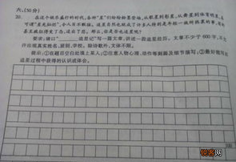 窗外写景状物初二上册作文