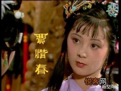 《红楼梦》惜春为什么坚决不要入画？