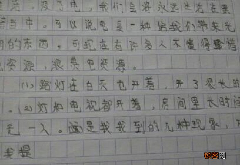环保建议书五年级作文400字