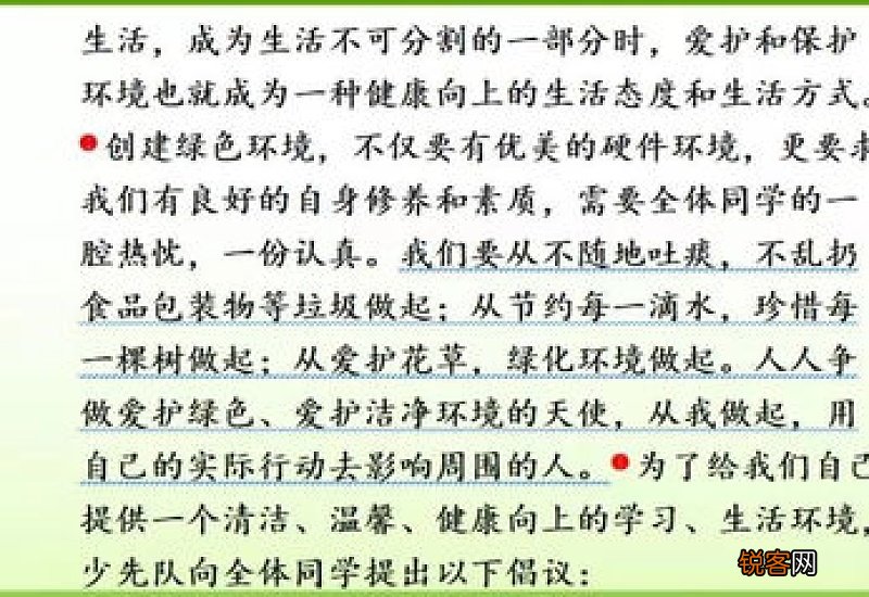 建议书五年级作文400字