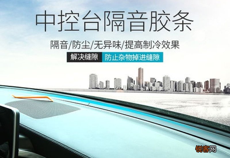 车门密封条异响怎么回事 汽车门边密封条异响