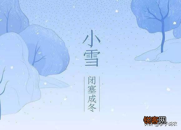 农村俗语“小雪不见雪,大雪满天飞”,你怎么理解？