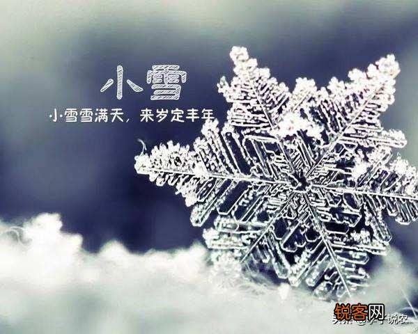 农村俗语“小雪不见雪,大雪满天飞”,你怎么理解？