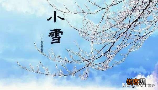 小雪节气到了,农民忙着种植些什么？该注意些什么？