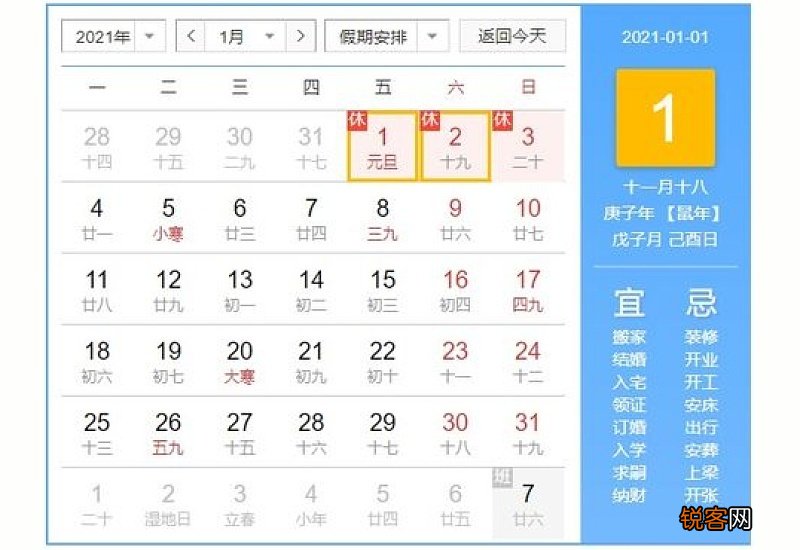 2021元旦还能安心出行吗