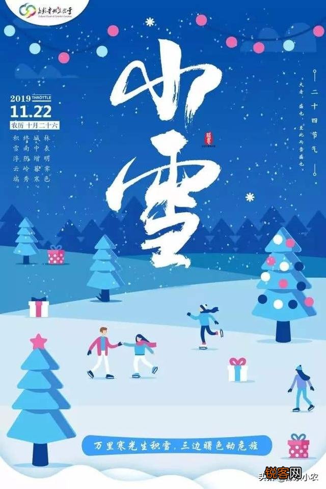 今天是小雪节气,农村老人常说:小雪过后有三件事要注意,否则很受罪,是哪三件事呢？