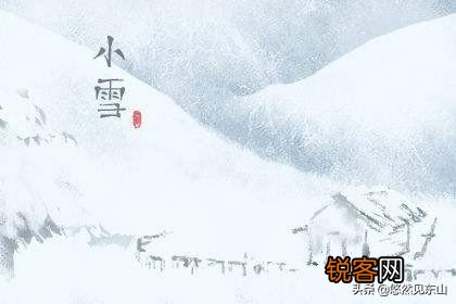 今天是小雪节气,农村老人常说:小雪过后有三件事要注意,否则很受罪,是哪三件事呢？